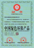 中國綠色環保產品